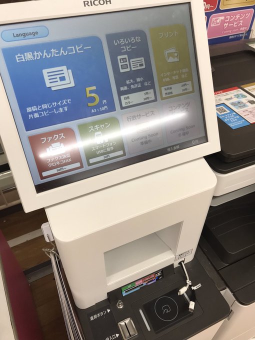 コピーも安い ダイソーの5円コピーってどうなの お得 機能面など調べてみた 21年10月 Page 2 シュウシュウ