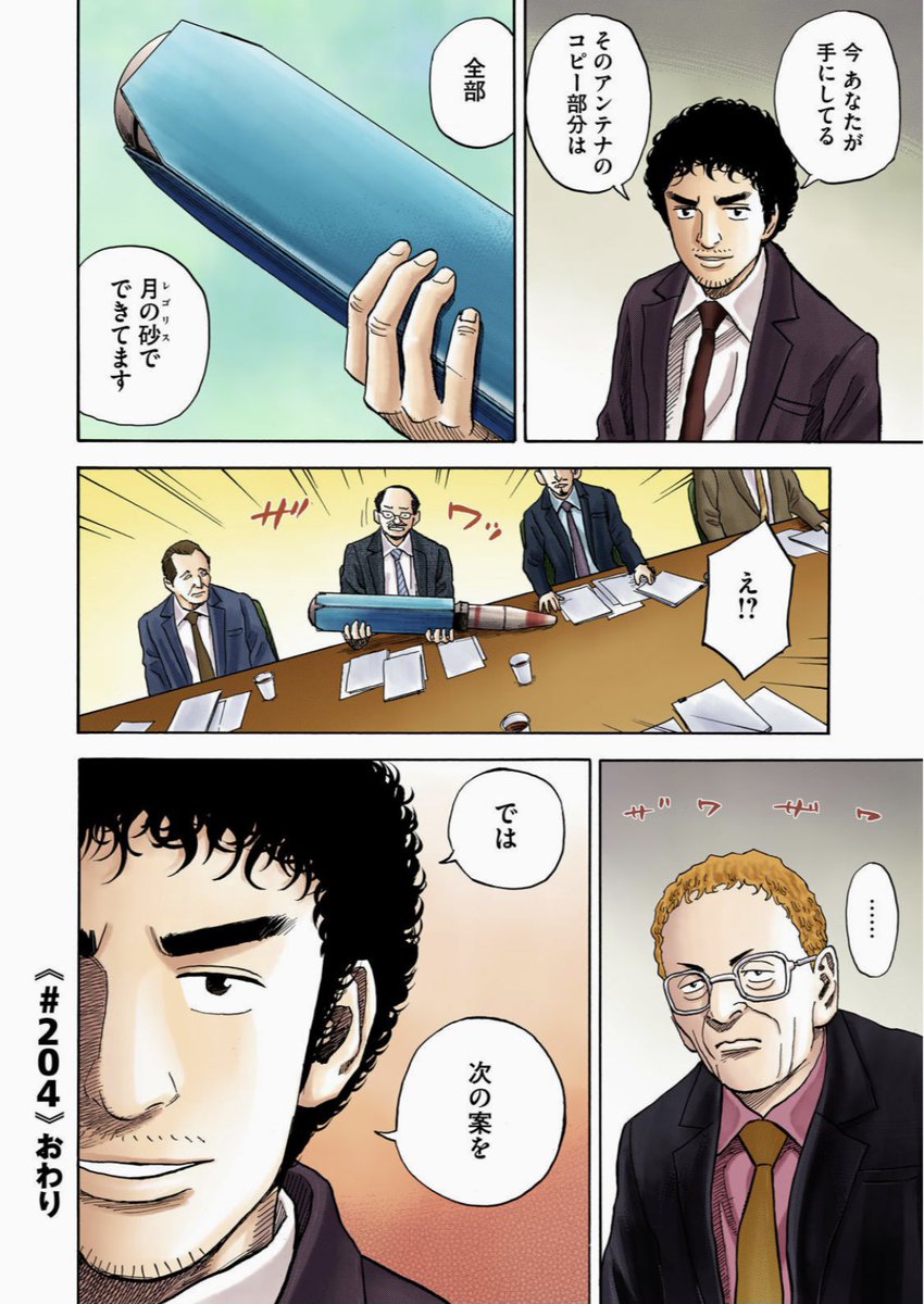 宇宙兄弟 40巻発売中 アニメ配信範囲 19巻 の後 21巻最終話のエピソードです 宇宙兄弟 40巻発売中 アニメ配信範囲 19巻 の後 21巻最終話のエピソードです