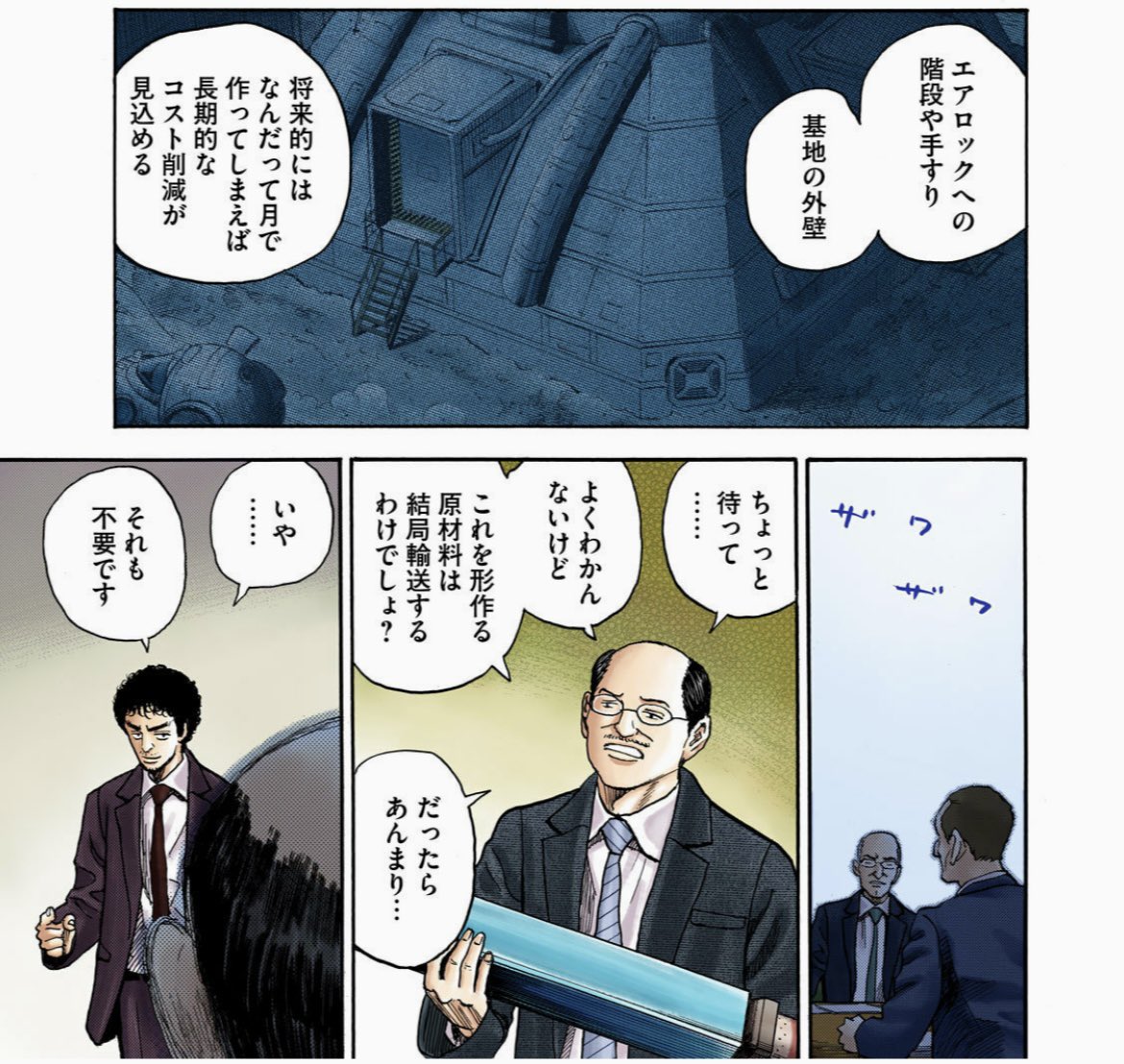 宇宙兄弟 40巻発売中 アニメ配信範囲 19巻 の後 21巻最終話のエピソードです 宇宙兄弟 40巻発売中 アニメ配信範囲 19巻 の後 21巻最終話のエピソードです