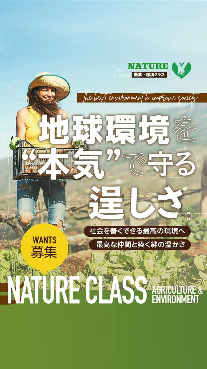 初めましてヾ(๑╹◡╹)ﾉ"
ネイチャークラスです✨

NATURE CLASSはこれからの時代を創る若者、学生を中心としたコミュニティです😊

『動物と自然と人間が、共存する世界をビジネスで創る。』を目標とし活動しています✋

これから宜しくお願い致します💕

#自然　#環境問題　#地球温暖化
#地球環境