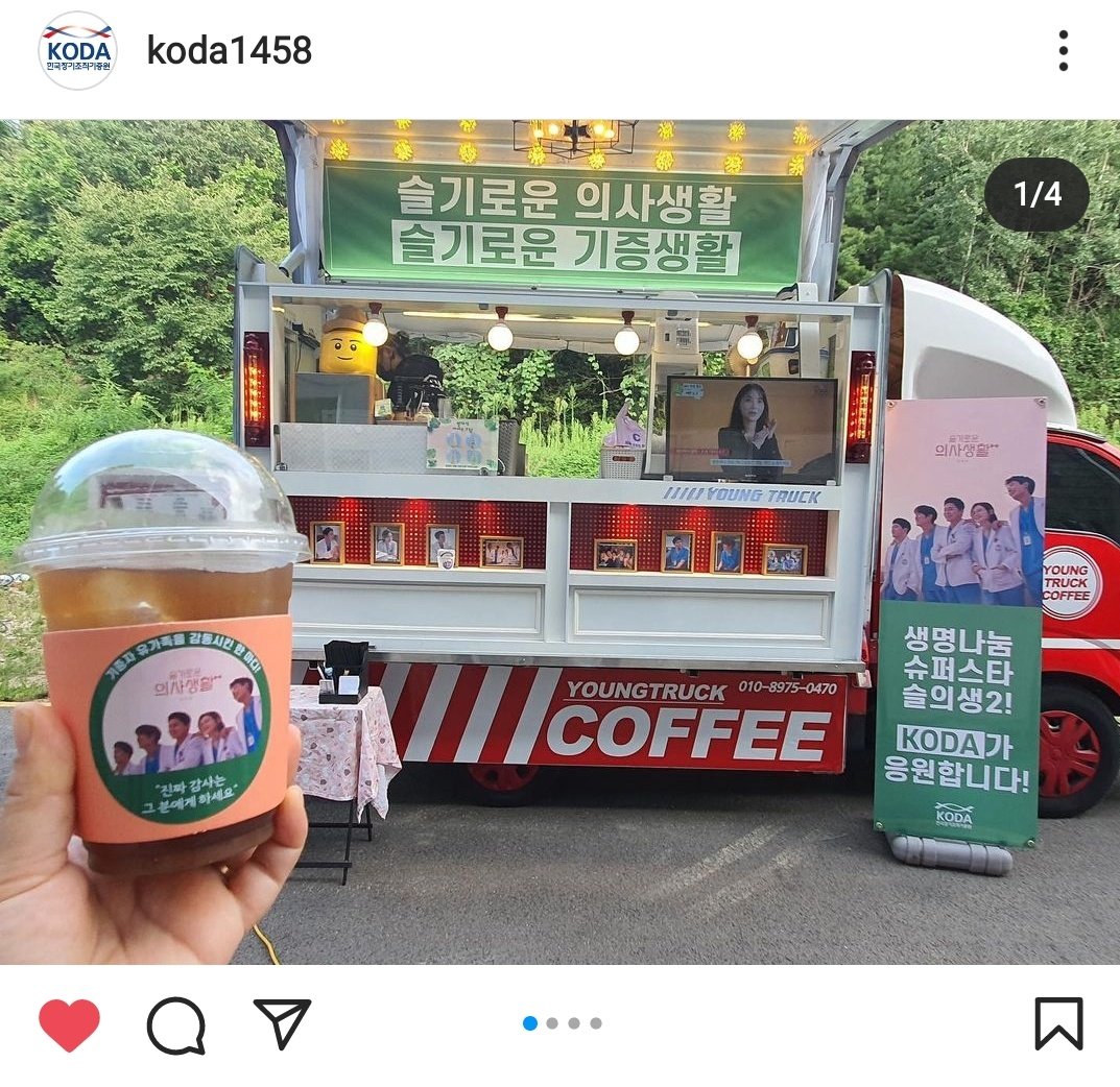HosPlayPH's tweet photo. KODA (Korea Organ Donor Agency) a government agency for organ donors sent Hospital Playlist a support truck two days ago. They said that through Hospital Playlist, many people showed interest about organ donations.

More pictures from youngtruck_2016

#HospitalPlaylist2 https://t.co/FR8mRloOvq