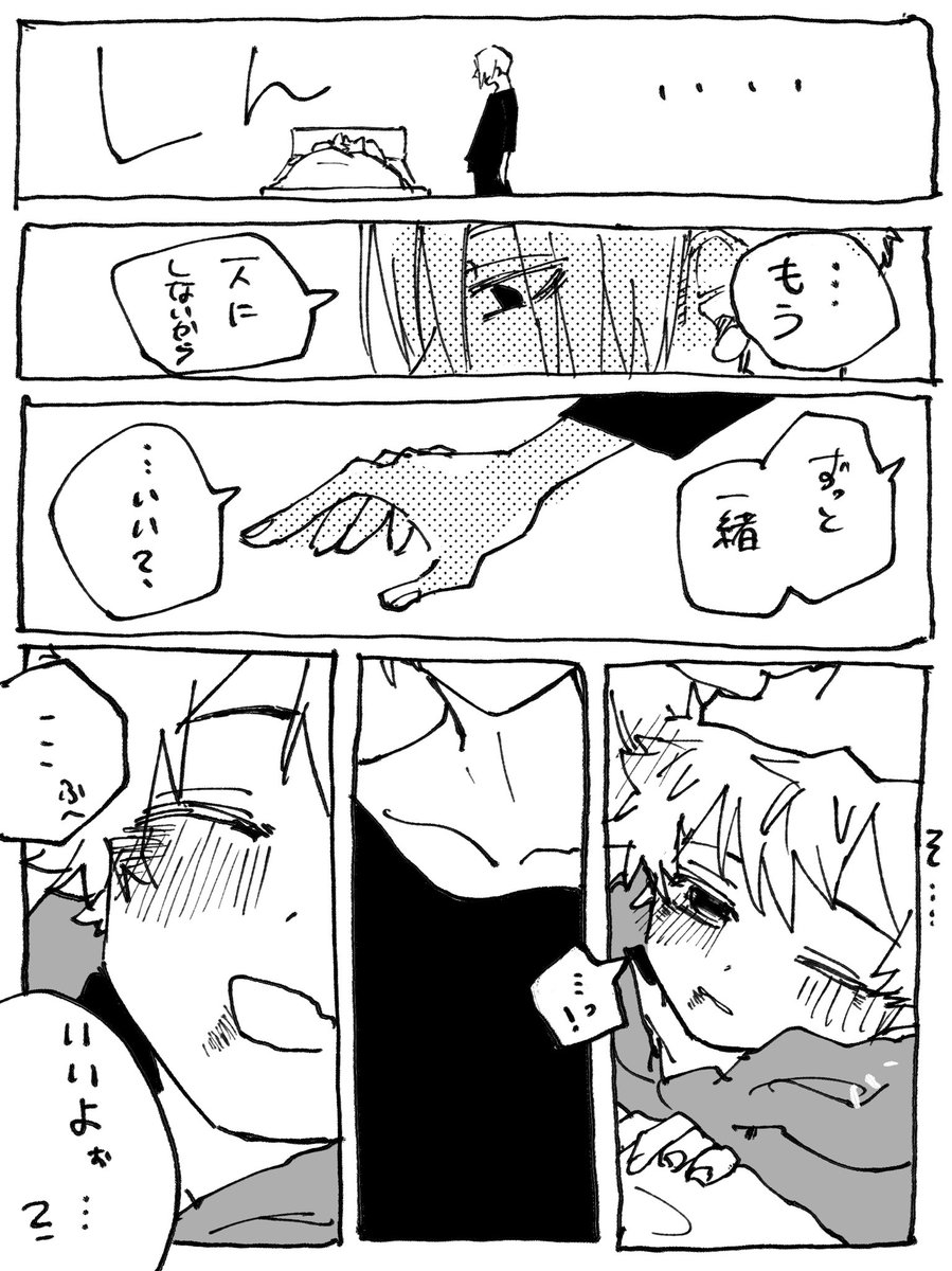 マイ武 
前に描いたケモみっちと梵マイの後日談 