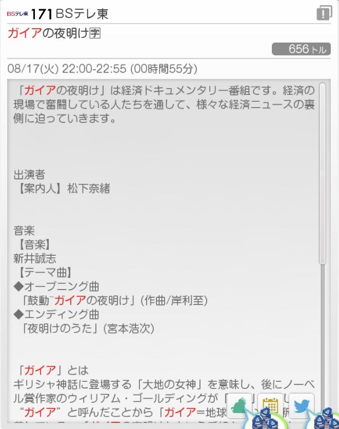 ちらいむ ガイアの夜明け 番組内容の紹介はこちらで T Co vqg7ab7l できていたら黙っています 褒めませんので とドヤ顔するような人が幅をきかせているホテルとか嫌過ぎる Twitter