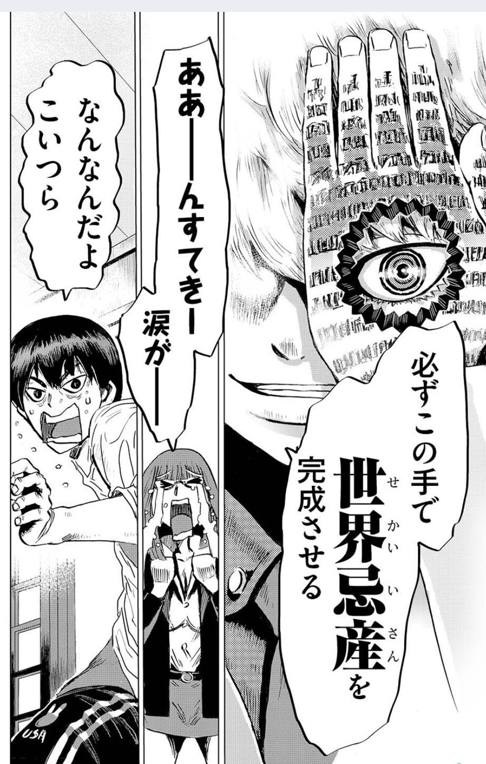 横尾公敏 V Twitter 横尾公敏の新作 世界忌産 8話 配信開始です 舞台は東京地下1000メートルに 世界忌産 T Co Rt8m0fv6nu