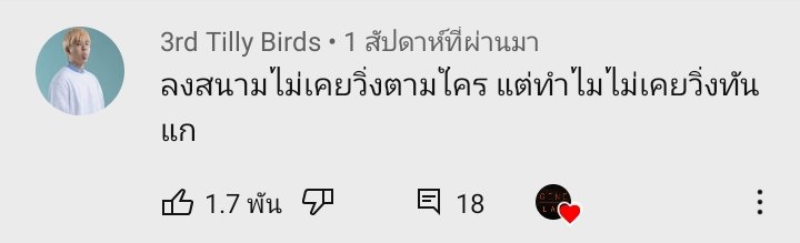 พ่ายรัก (@itspaiipx) on Twitter photo 