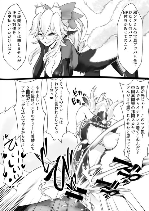 ケルヌンノス撃破チームへのご褒美
コヤンスカヤ編 