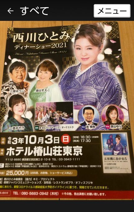 松保克巳matsuhokatsumi.8@gmail.comのツイート画像