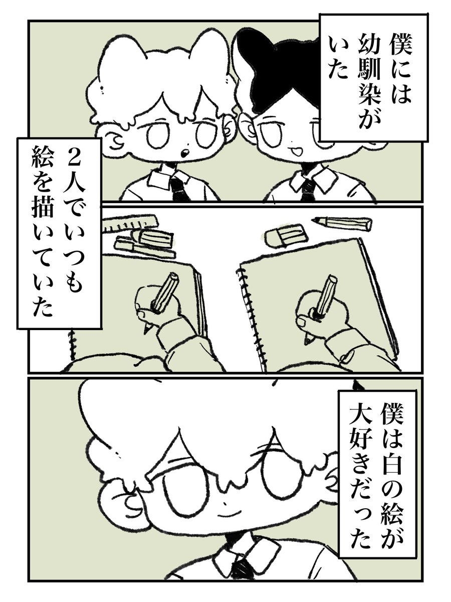 「絵を盗んだ人の話」1/7 