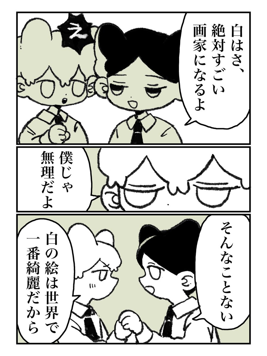 「絵を盗んだ人の話」1/7 