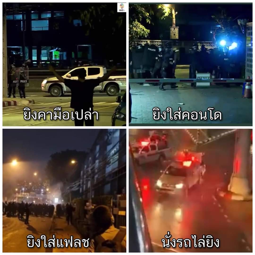 หลักสากล...พ่องงงงง #ไล่ประยุทธ์