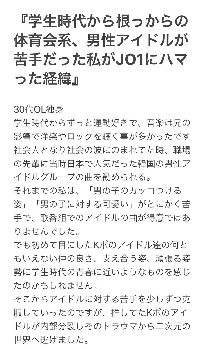 seika120_jam's tweet photo. 今更だけど、JO1に対する熱い想いと私と言う人物紹介を載っけてJAM友さん募集してみる！
何事にも親目線のためJO1の事となると😭😂←なりがちw

🌱最推し　🦒🐰溺愛　📦推し

感情的になりがちな30代JAMです💎

#JO1
#JAMさんと繋がりたい
#JO1好きな人と繋がりたい
#JAMと繋がりたい https://t.co/BQORAwWu19