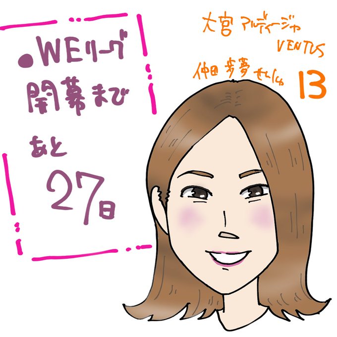 大宮アルディージャventusのtwitterイラスト検索結果 大宮アルディージャventusのtwitterイラスト検索結果