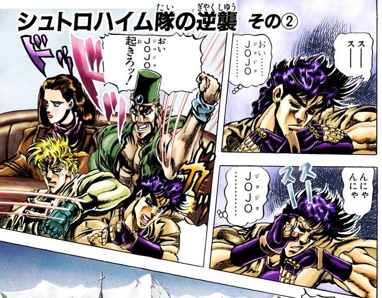 August 15, 1988, JoJo's Battle Tendency Manga Chapter 40 "Stroheim's Unit Strikes Back, Part 2" was released 