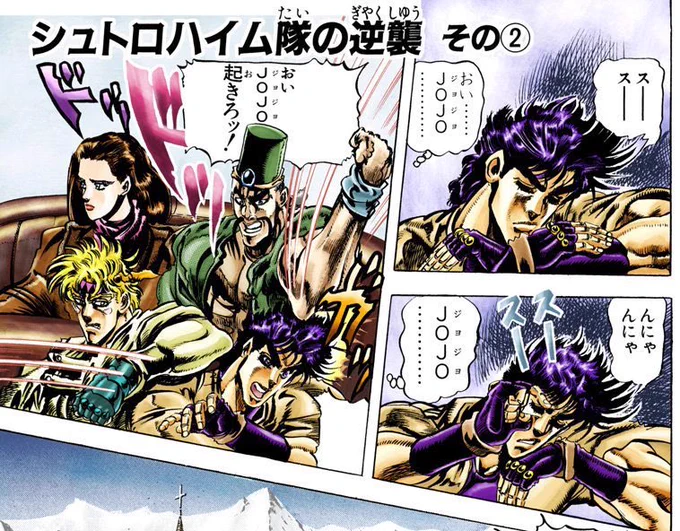 August 15, 1988, JoJo's Battle Tendency Manga Chapter 40 "Stroheim's Unit Strikes Back, Part 2" was released 