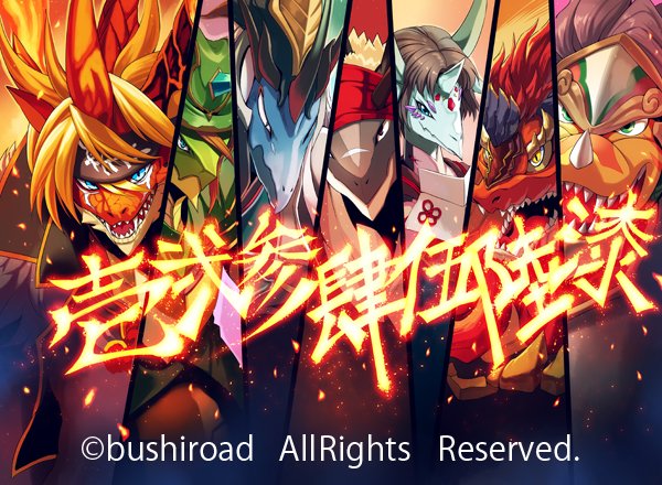 今日の「バディファイト」!!マーク DDD ブースターパック第1弾「放て