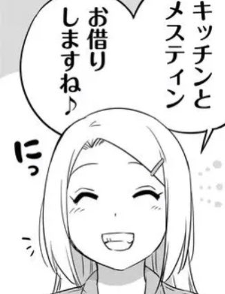 【予告】最新14話は今夜0時公開です✨凛子ちゃんが何かを作ってくれるみたいで…?
↓
『ベランピング!～ベランダでキャンプしてみた～』- #ベランピング! #GANMA! #メスティン #キャンプ
https://t.co/5D8QybYWkQ 