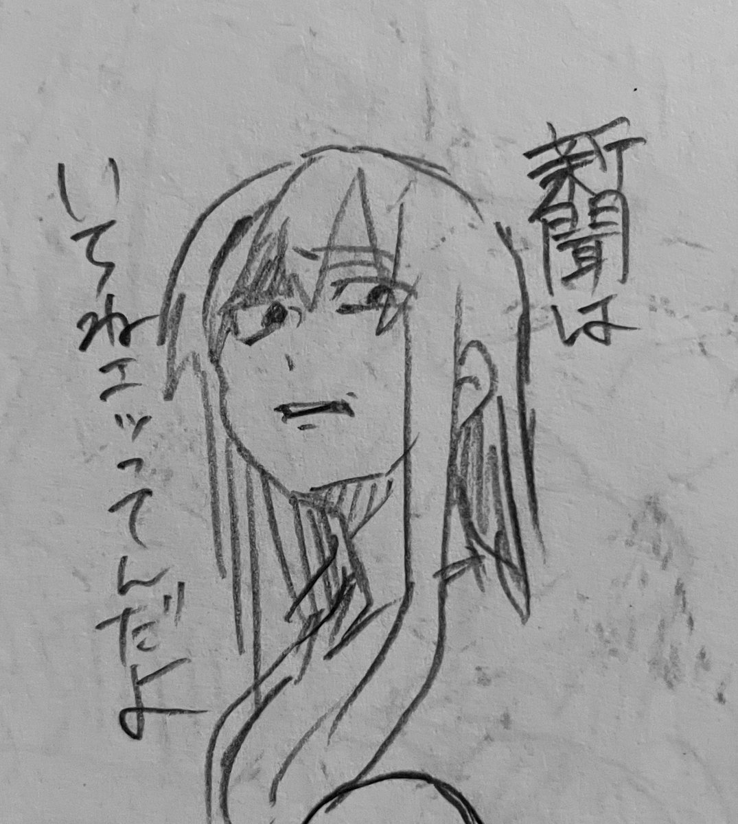 やっぱ高3と今じゃ字変わってるな 