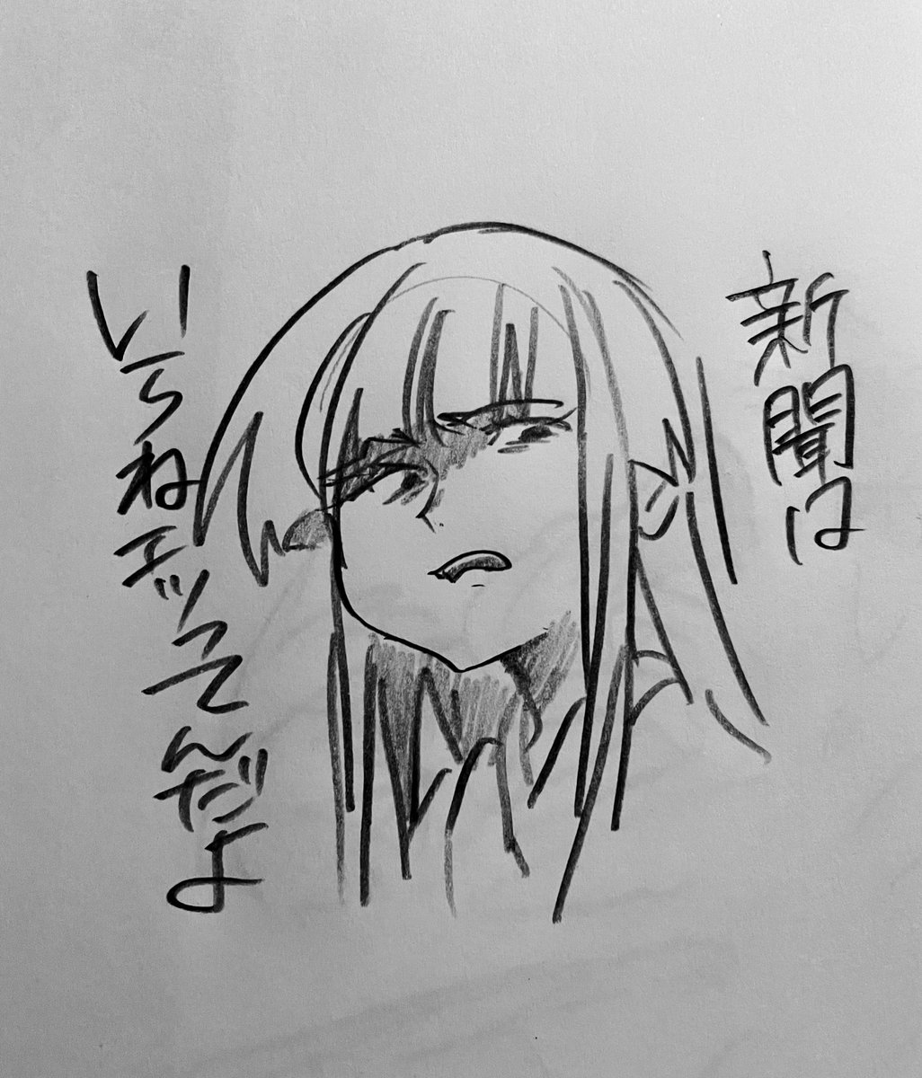 やっぱ高3と今じゃ字変わってるな 