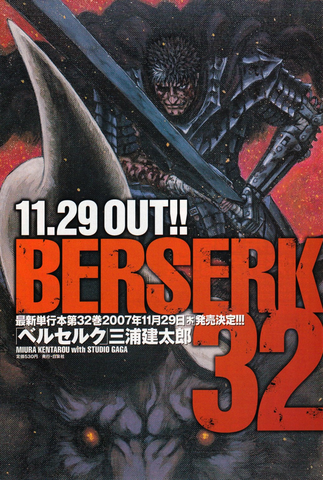 Jordan R I P Miura Berserk Young Animal Intro Color Pages Img 1 Ya Issue 13 05 Img 2 Ya Issue 19 07 Img 3 Ya Issue 22