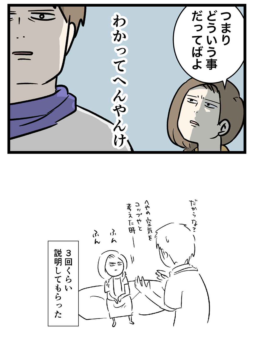 新しいエアコン買ってクーラーつけたら湿度が爆上がりした件 ②
#コミックエッセイ 