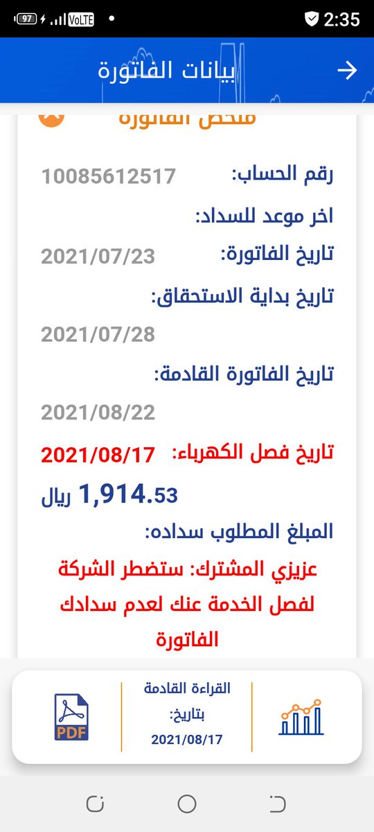 walyd_202's tweet photo. @MGala42512201 @hend14199 يارب من يساعدني حتي بجزاء من المبلغ ولو حتي يكون سلف بذمتي والله اني عاطل عن الشغل وعندي ايقاف خدمات وعندي اسره وفصل الكهرباء بكره https://t.co/KvcTdc3W3D
