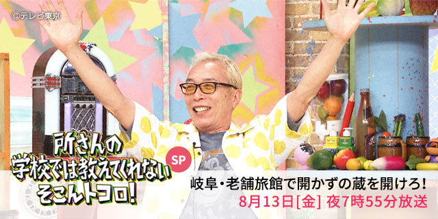 明石家さんま 出演 共演 最新情報まとめ みんなの評判 評価が見れる ナウティスモーション