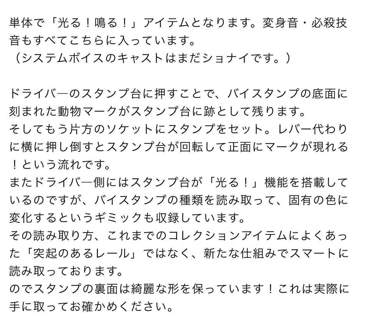 Kohfull コフ Harutya12p メガロドンバイスタンプの取扱説明書に 書いてありましたね 存在しない リバイスドライバーの起動音 T Co Ylob8ct6aq T Co 1fnkcnioi8 Twitter