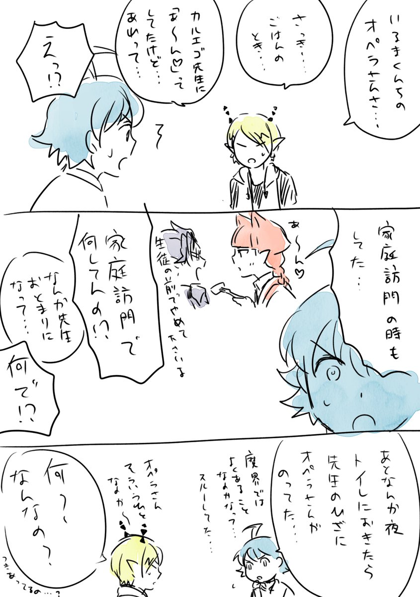 今日のらくがきというか走り描きになった
カルオペのあーんのこと考えていたら朝になった 