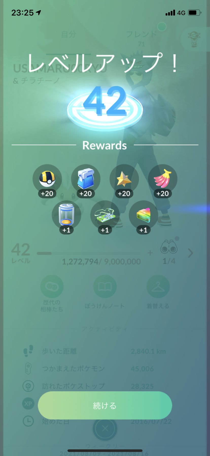 تويتر うさまるポケモンgo岡山 على تويتر ポケモンgo イーブイコミュニティデイのおかげでタスクこなす事できレベル42になりました 図鑑埋まっていて進化させる機会なかったのでよかったです W ついでにアイテムを使って進化でキレイハナ色違い 少し毒々