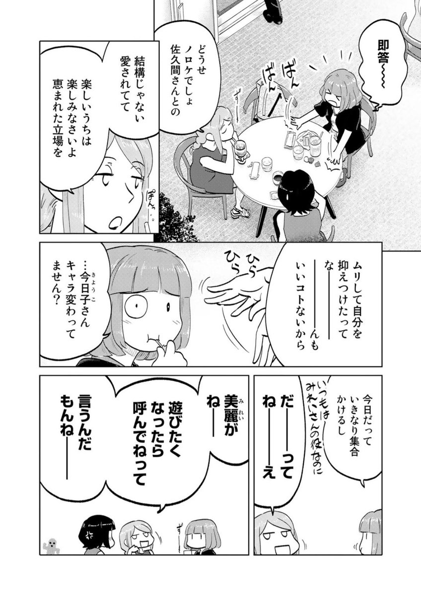 只今第78回が公開中!来て見て読んでね広めてね33歳脚本家と23歳新人声優女とのほんわか同棲譚「ふたりはだいたいこんなかんじ」は1回6ページとお気軽にお読みいただけるサイズ感で毎週金曜日の更新!
https://t.co/QOtvKsDVxE
コミックス第3巻は今月24日発売!
https://t.co/SgdiFlApYY