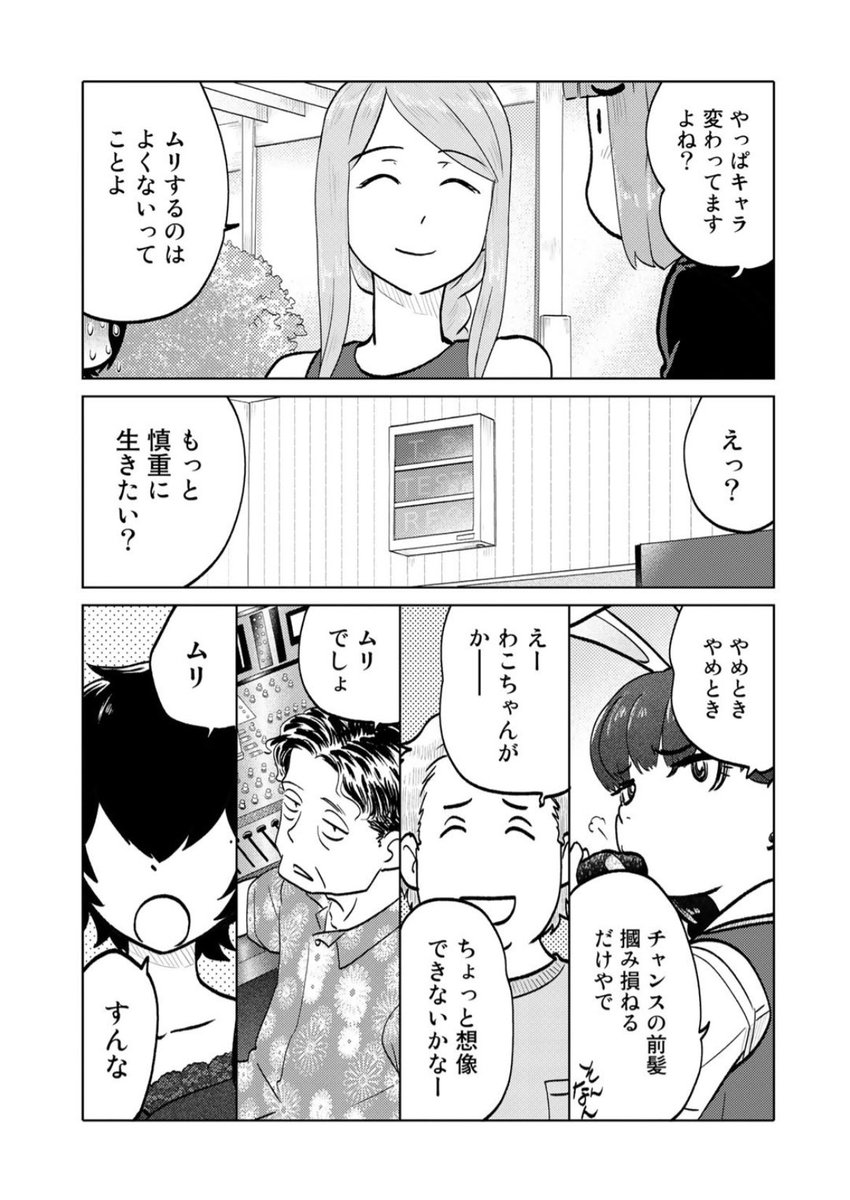 只今第78回が公開中!来て見て読んでね広めてね33歳脚本家と23歳新人声優女とのほんわか同棲譚「ふたりはだいたいこんなかんじ」は1回6ページとお気軽にお読みいただけるサイズ感で毎週金曜日の更新!
https://t.co/QOtvKsDVxE
コミックス第3巻は今月24日発売!
https://t.co/SgdiFlApYY