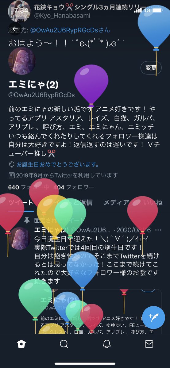 エミにゃ 2 Owau2u6ryprgcds Twitter