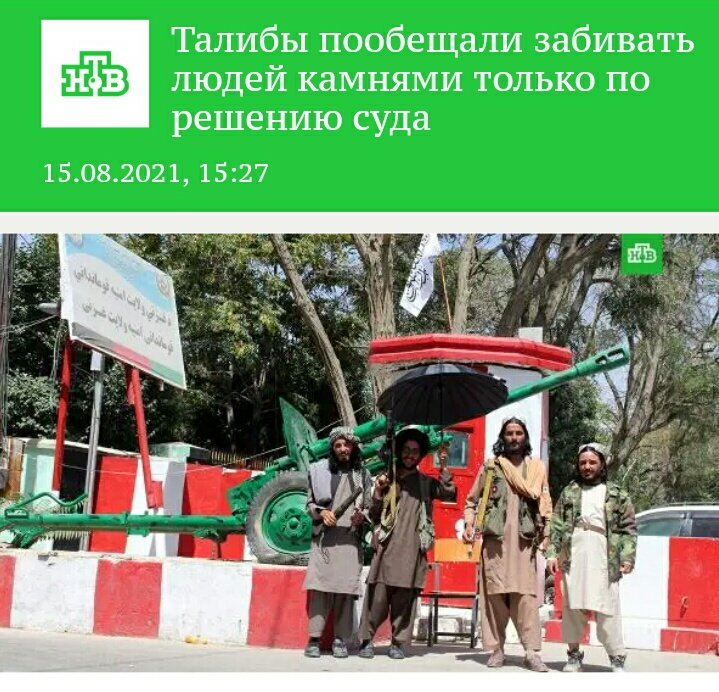 Таліби зі зброєю катаються на машинках у парку атракціонів - Цензор.НЕТ 2011