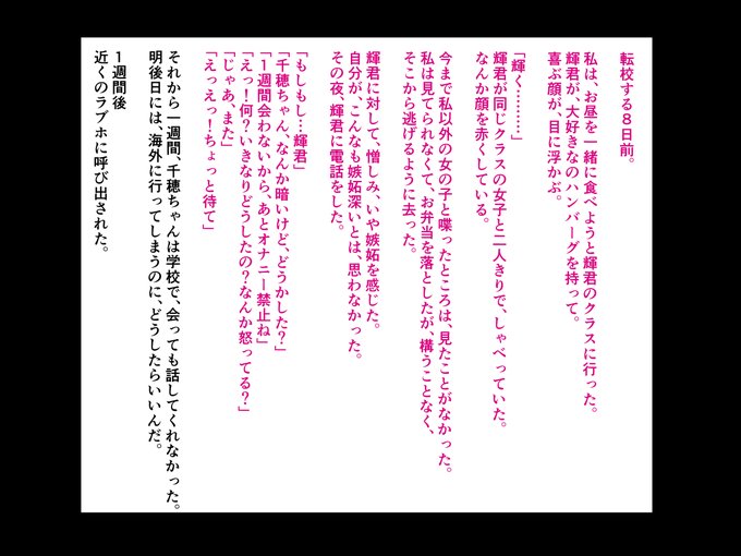 女の子と話しているところを見て嫉妬し、欲情させて自分のものにしようとする地味で内気な幼馴染 