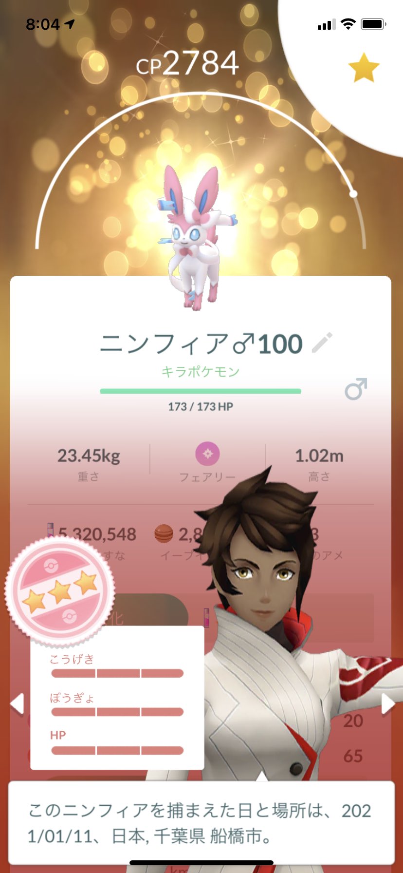 Teguko 100 ニンフィア出来上がり うちの子もイーブイ ちょっとふてぶてしい に進化 ポケモンgo イーブイ100 ニンフィア 茶トラ 猫がいる幸せ T Co Cuunswjl4p Twitter