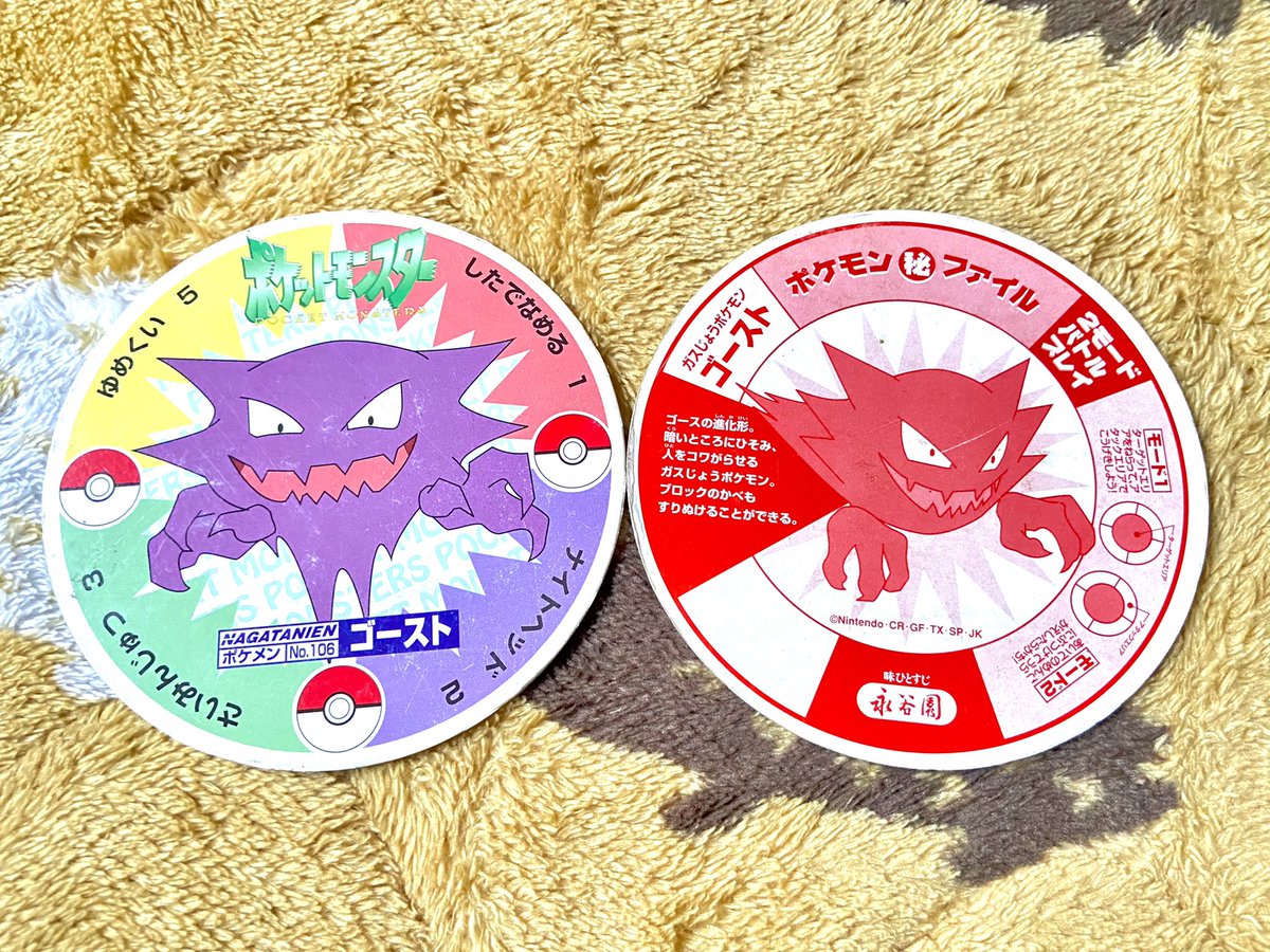 Top Tweets For ポケモンめんこ Instalker Top Tweets For ポケモンめんこ Instalker