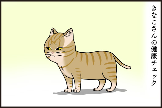 健康チェックのTwitterイラスト検索結果。