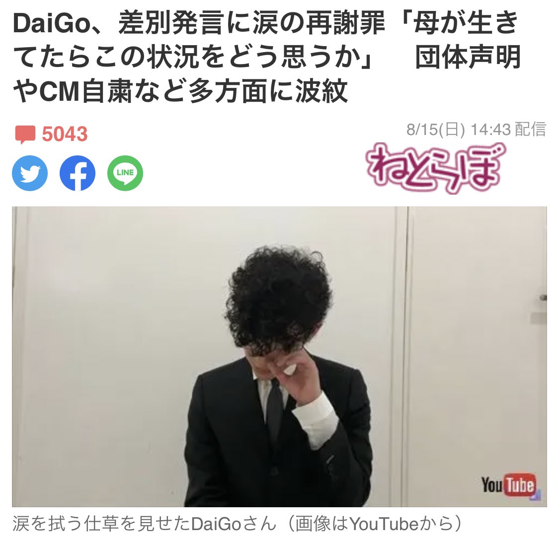 メンタリストdaigo氏の思想に反対します Twitter Search Twitter メンタリストdaigo氏の思想に反対します Twitter Search Twitter