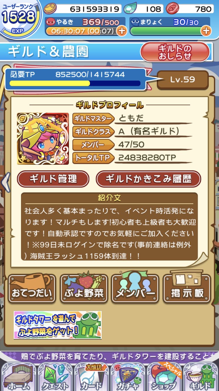 Yuruhuwa Yuru10 Game Twitter