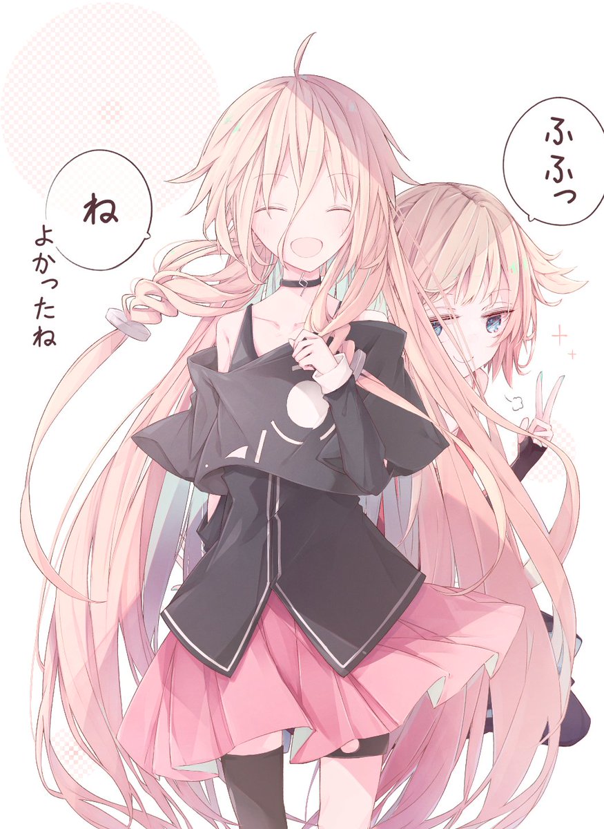 おはようARIA姉妹 