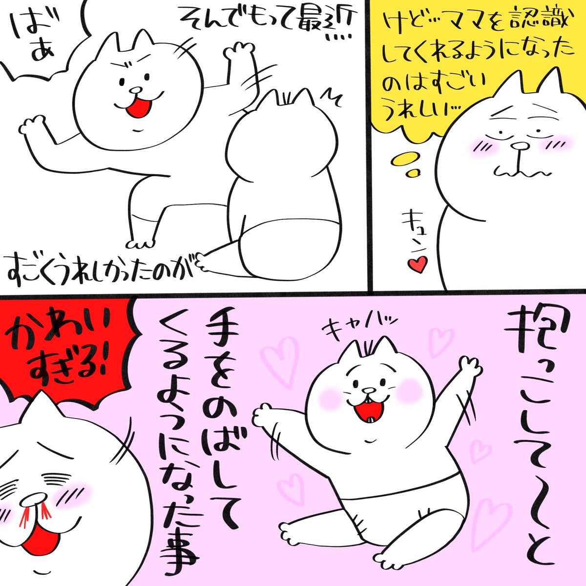 最近のうちの次男です。

#育児漫画 #育児絵日記 