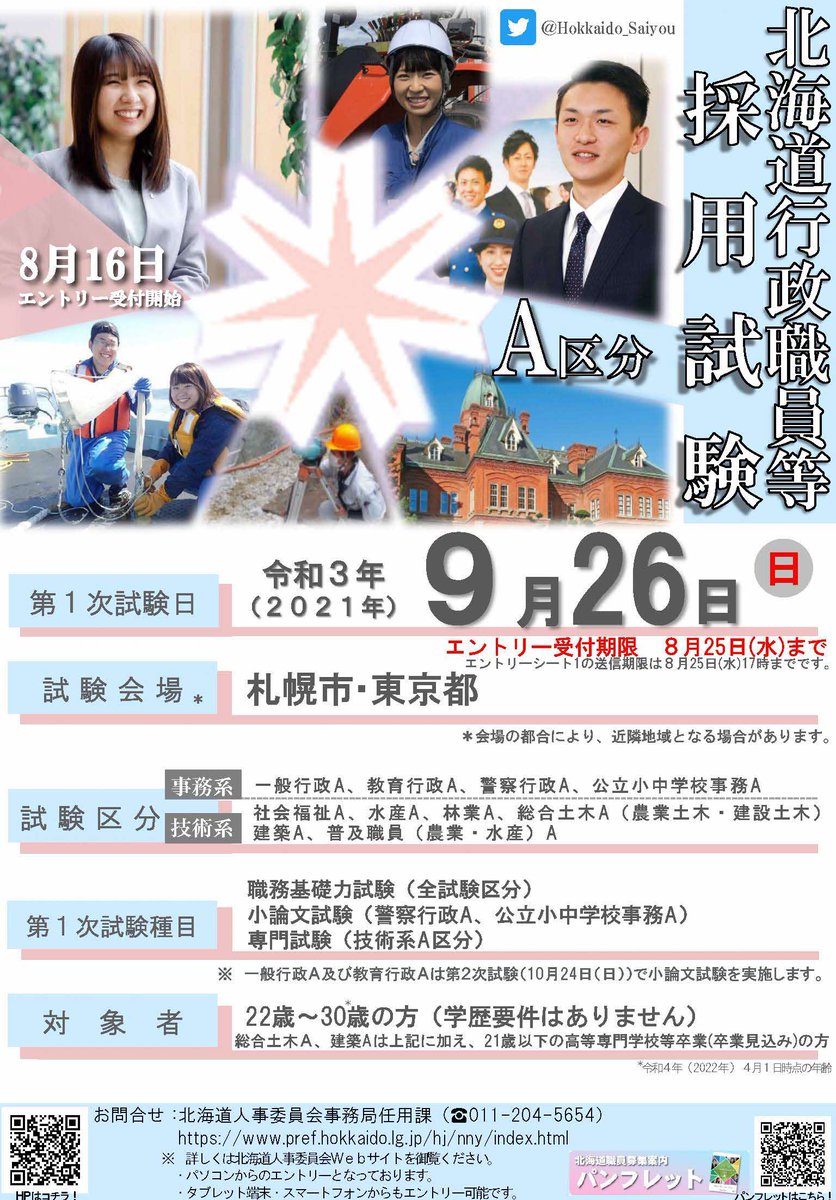 公務員試験 こうちゃんねる Koch Youtube Twitter