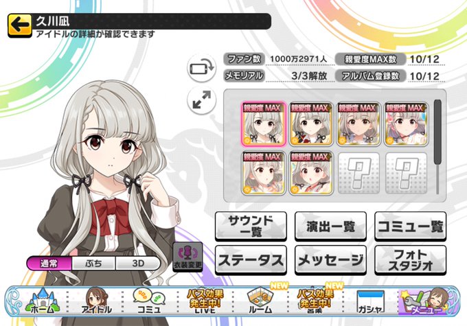 ますべさん がハッシュタグ デレステ をつけたツイート一覧 1 Whotwi グラフィカルtwitter分析
