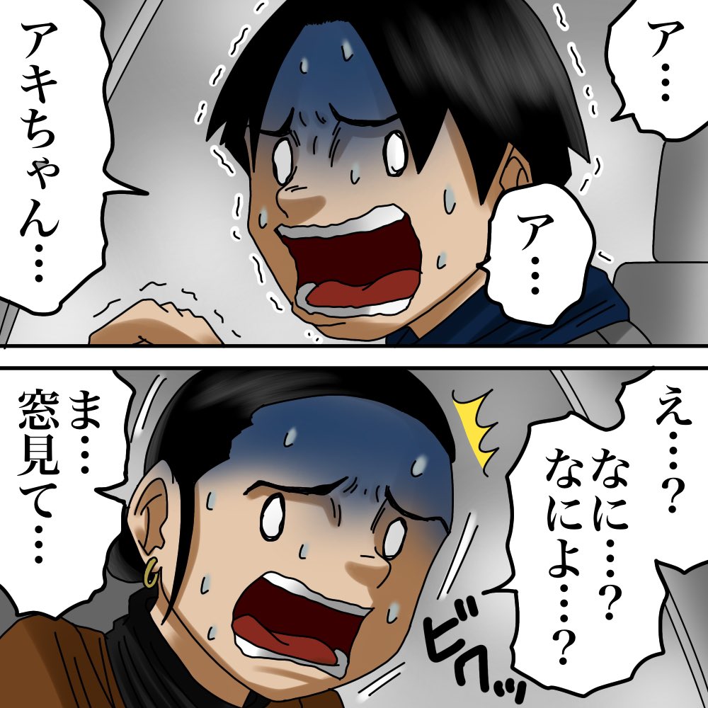 ETOさんからの投稿
【廃墟の男】15 