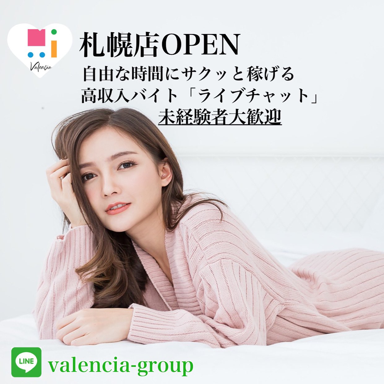 バレンシア札幌店 Valenciachat Twitter