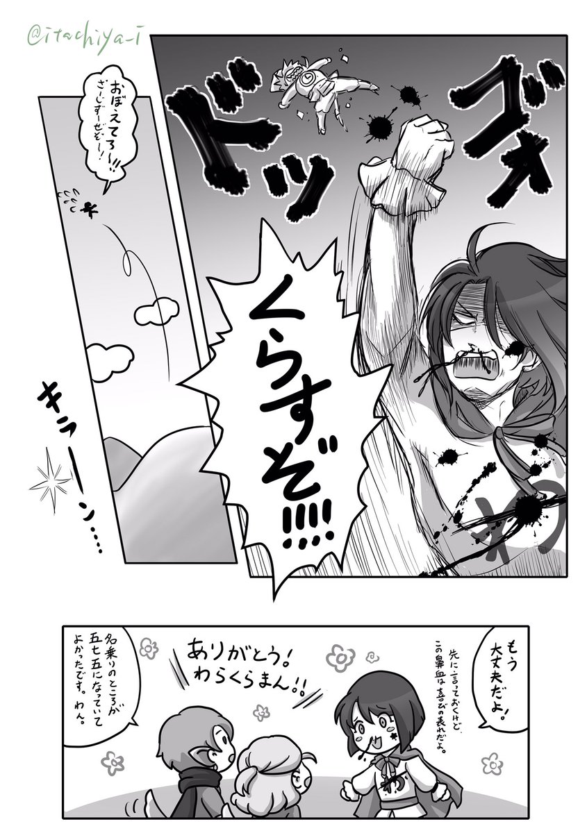 それいけ!パンのマンのやつパロ
とみせかけて、とくにそういうわけでもなさそうな江の漫画再掲

・それいけ!まらくらまん
・それいけ!しねつちまん
・それいけ!りぃだぁまん

の3本です 