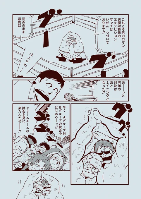 #にじさんじアルプススタンド エキシビションマッチ楽しみです!! 