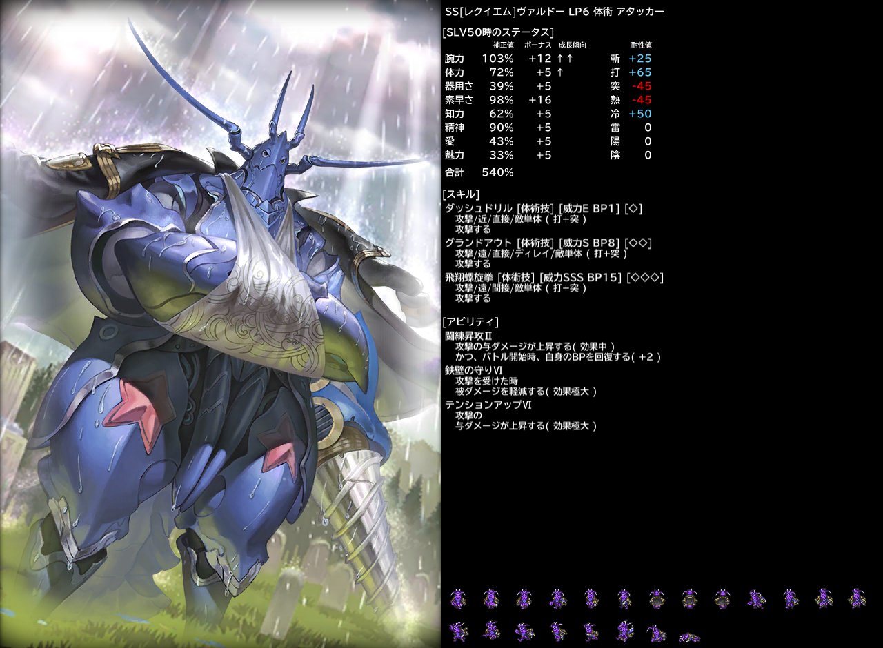 アルカディア 某サイトに上がってたやつ 私がいつも参考にしてる リーク情報載せてるサイトはお休み らしい ロマサガrs T Co Xhxoltrcob Twitter