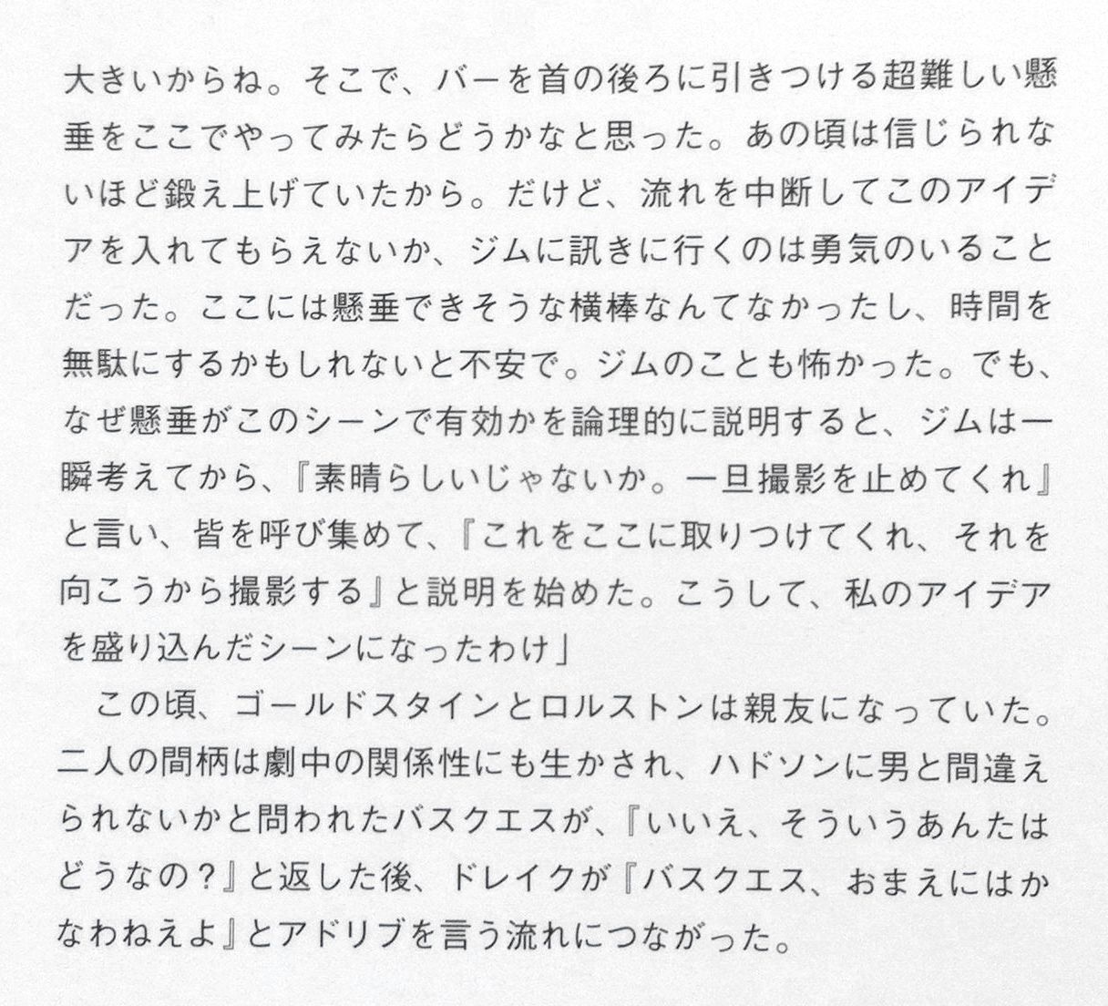 Twitter 上的 タイプ あ る エイリアン2 でバスケスが懸垂するシーンは元々台本にはなかったが 現場でジェニット ゴールドスタインが提案したところ ジェームズ キャメロン監督が 素晴らしいじゃないか とそのアイデアを採用した ちなみに お前には