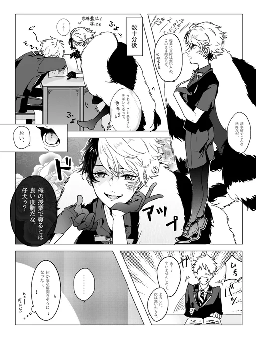 妄想が暴走した結果。
お耽美系を目指しました。
(クル先ショタ化漫画) 